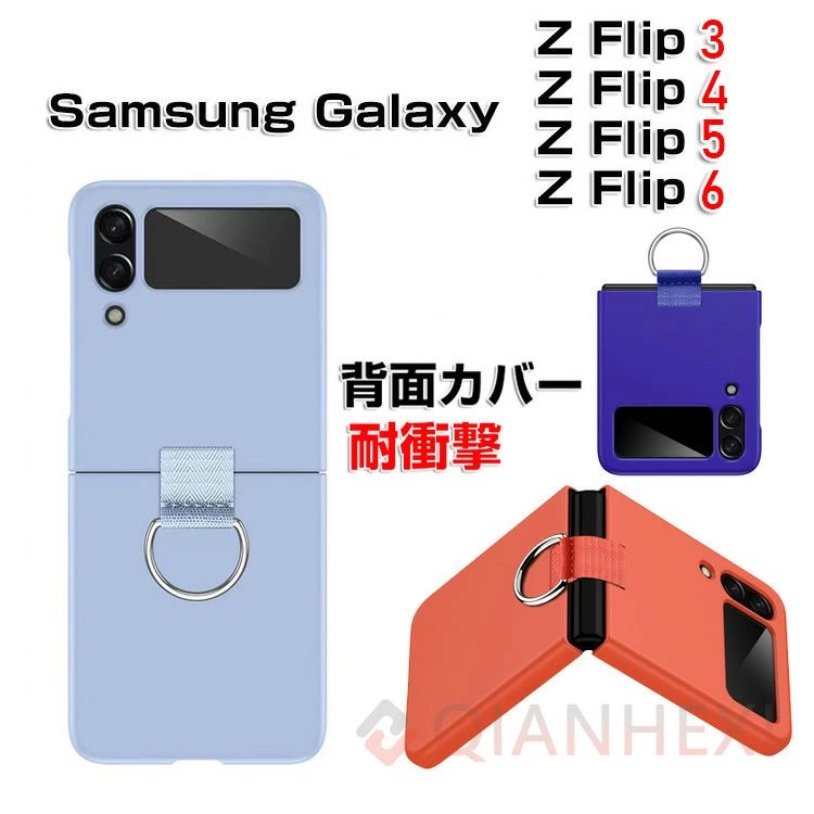 Rakuten - Samsung Galaxy Z Flip4 5G ケース 折りたたみ型Androidスマホアクセサリー PC&シリコン 2重構造 CASE 耐衝撃 軽量 持ちやすい かわいい 全面保護 おしゃれ カッコいい 衝撃に強い 便利 実用 人気 背面カバー