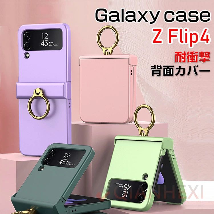 Rakuten - Samsung Galaxy Z Flip4 5G ケース 折りたたみ型 Android スマホアクセサリー PC プラスチック製 サムスン CASE 耐衝撃 軽量 持ちやすい かわいい 全面保護 スタンド機能 おしゃれ カッコいい 衝撃に強い 便利 実