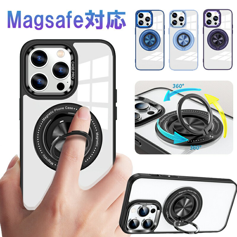 Rakuten - iphone16 pro max ケース マグセーフ iphone15 plus ケース リング付き iphone16pro ケース magsafe対応 iphone15 ケース クリア iphone15promax ケース magsafe iphone