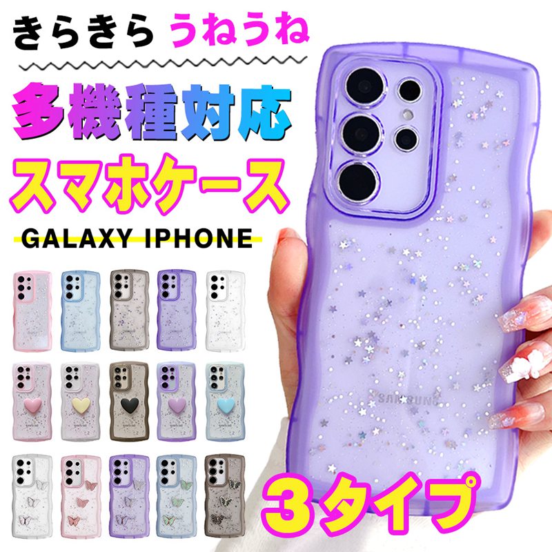 楽天市場】スマホケース うねうね 全機種対応 android 楽天市場】スマホケース うねうね 全機種対応 android