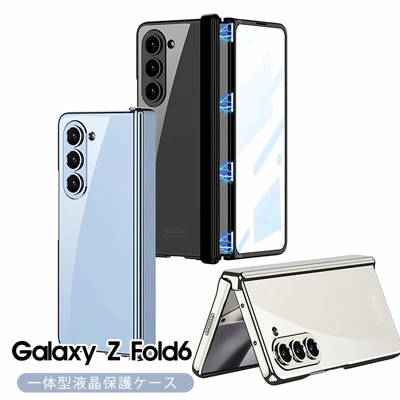 Rakuten - Galaxy Z Fold6 SC-55E ケース フィルム一体型 Galaxy Z Fold6 5G メッキ Galaxy Z Fold6 ケース ヒンジ保護 Galaxy Z Fold6 ケース オシャレ Galaxy Z Fold6 ケース 耐衝撃