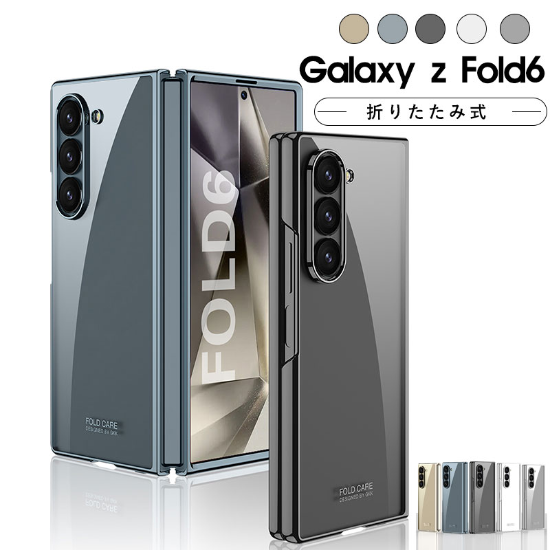 Rakuten - Galaxy Z Fold6 SC-55E ケース フィルム一体型 Galaxy Z Fold6 5G 透明 メッキ Galaxy Z Fold6 ガラスフィルム Galaxy Z Fold6 クリアケース Galaxy Z Fold6 ケース 耐衝撃