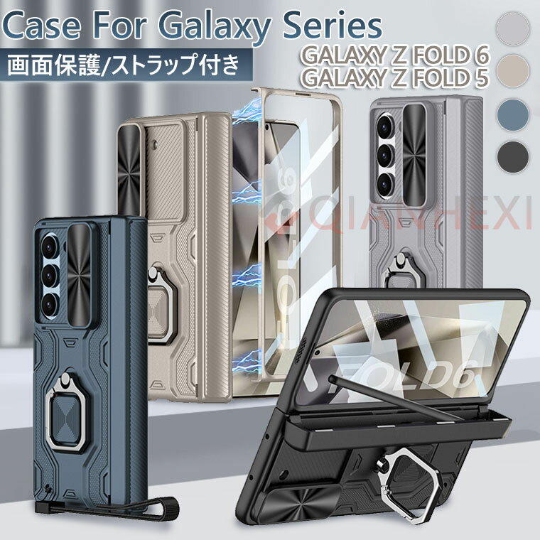 Rakuten - Galaxy Z Fold6 ケース フィルム付き Galaxy Z Fold5 ケース フィルム付き Galaxy Z Fold6 カバー おしゃれ Galaxy Z Fold 5カバー おしゃれ Galaxy Z Fold6 ケース Sペン収納 画面保護 リング ストラップ付き スタンド機能 Samsung スマホケース 韓国 オシャレ 保護