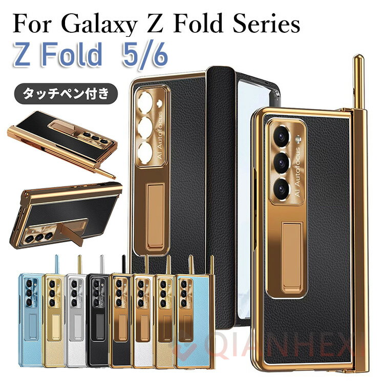 Rakuten - Galaxy Z Fold6 ケースGalaxy Z Fold 5 ケース カバー タッチペン付き 耐衝撃 スタンド 画面保護 フィルム ヒンジ保護 革製 高級感 Galaxy Z Fold5 カバー おしゃ 全面保護 galaxy ギャラクシー Z FOLD6 ケースカバー スタンド機能 耐衝撃 ギャラクシーZ fold5 ケース