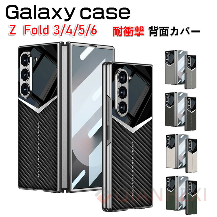 乐天商城 - Samsung Galaxy Z Fold6 5G サムスン ギャラクシー Z フォールド6 ケース Samsung Galaxy Z Fold 5 サムスン ギャラクシー Z フォールド4 ケース カバー 折りたたみ型 Androidスマホアクセサリー PUレザー&PC素材 プラスチック製 強化フィルム付き CASE 耐衝撃カバー 軽量