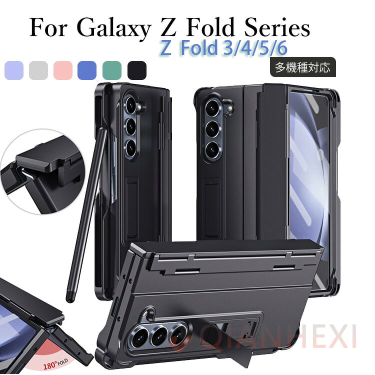 Rakuten - ギャラクシーZ fold6 ケース軽薄型 PC製 オシャレ 折り畳み式 手触り良き 指紋防止 耐衝撃 サムスン ギャラクシー Galaxy Z fold 6 ケース ギャラクシー Z FOLD5 ケース galaxy z fold5 ケース S ペン galaxy z fold4 ケース galaxy フォールド4 ケース GALAXY z