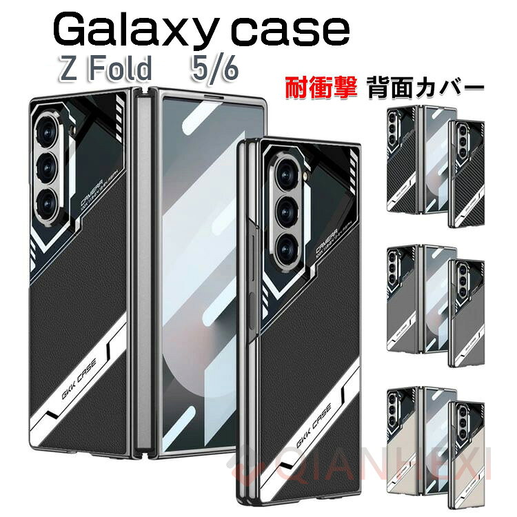 Rakuten - Samsung Galaxy Z Fold5 サムスン ギャラクシー Z フォールド5 ケース Samsung Galaxy Z Fold6 サムスン ギャラクシー Z フォールド6 ケース カバー 折りたたみ型 Androidスマホアクセサリー PUレザー&PC素材 プラスチック製 強化フィルム付き 耐衝撃カバー 軽量