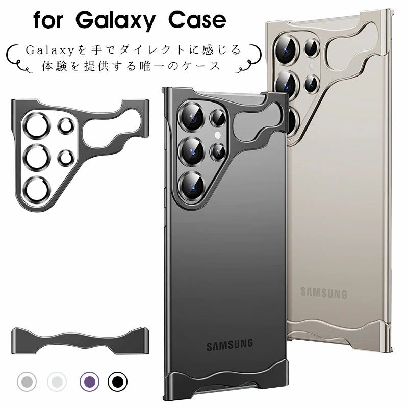 Rakuten - Galaxy S24ケース Galaxy S24 Ultraケース Galaxy S23ケース galaxy S23 Ultraケース スマホケース アルミ バンパー バンパー型 galaxy S24 ultra カバー メタルリング アルミバンパー ギ