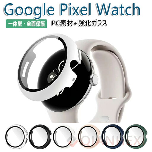 Google Pixel Watch 3 41/45mm ケース ウェアラブル端末・スマートウォッチ PC素材+強化ガラス フルカバー 液晶保護 マルチカラー シンプルで ハードカバー CASE 落下衝撃 傷防止 Google Pixel Watch 3 41/45mm ケース ウェアラブル端末・スマートウォッチ PC素材+強化ガラス フルカバー 液晶保護 マルチカラー シンプルで ハードカバー CASE 落下衝撃 傷防止