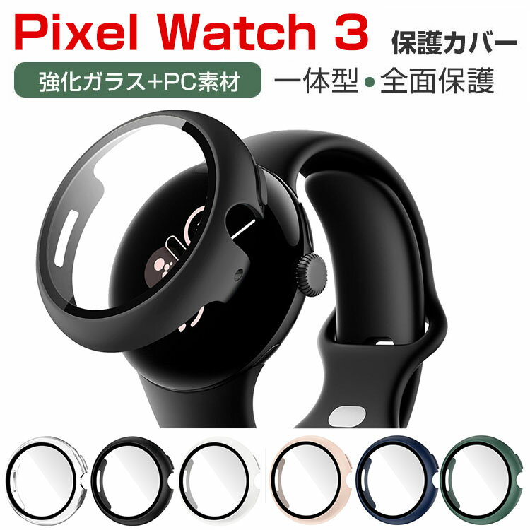 Google Pixel Watch 3 41/45mm Case - Wearable Device/Smartwatch Case - PC Material + Tempered Glass - Google Pixel Watch 2 41mm Case - Screen Protector - Multicolor - Drop Impact Resistant, Scratch Resistant - Convenient, Lightweight - Integrated Film - Full Protection - Popular Google Pixel Watch 3 Protective Case Cover