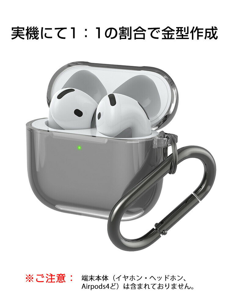 Apple Airpods4 第4世代 2024モデル ケース 耐衝撃 カバー TPU素材のカバー イヤホ...