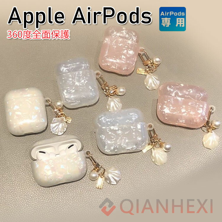 AirPods4 ケース AirPods 4 カバー シリコン シンプル ストラップ穴 貝殻風 保護カバー おすすめ おしゃれ Apple アイホン エアーポッズ 第4世代 2024モデル ワイヤレスイヤホン 傷防止 保護ケース