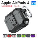 AirPods4 ケース AirPods 4 保護カバー カーボン調 2重構造 カラビナ付き 耐衝撃 おしゃれ おすすめ Apple アイホン エアーポッズ 第4世代 2024モデル ワイヤレスイヤホン 傷防止 ケース ヘッドホン アップル 保護ケース カバー(2)
