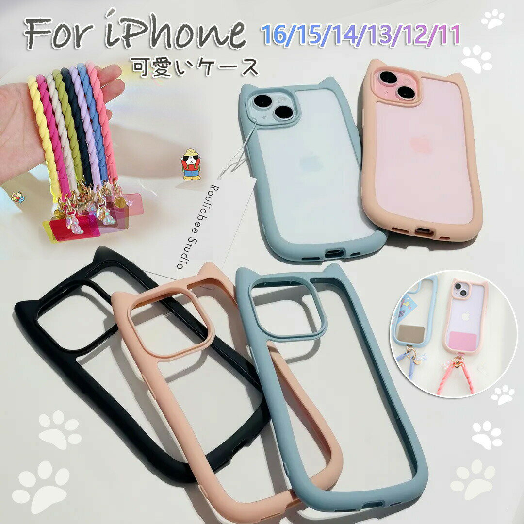Rakuten - iphone17e ケースネコミミ ねこみみ 猫 MagSafe対応（猫耳/ストラップ） iphone16e ケースネコミミ ねこみみ 猫 iphone16 ケース iphone16proケース 猫耳 iphone15ケース iphone 15
