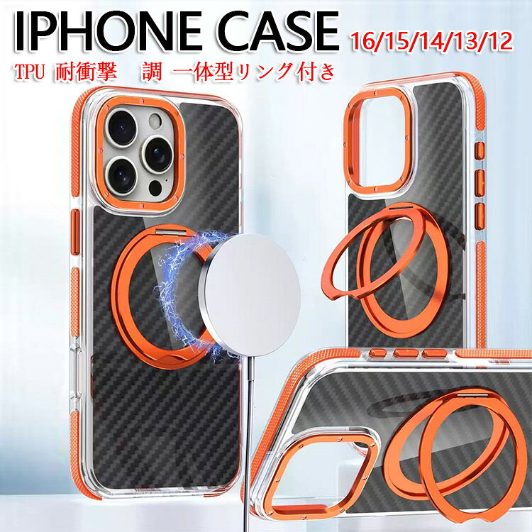 Rakuten - iPhone16ケース 耐衝撃 カバー カーボン調 一体型リング付き iPhone16 pro ケース TPU + プラスチック iPhone16 pro max ケース 耐衝撃ケース Apple アップル アイフォン 16 2025年モデル おすすめ おしゃれ iPhone15 ケース iPhone14 ケース iPhone13 ケース