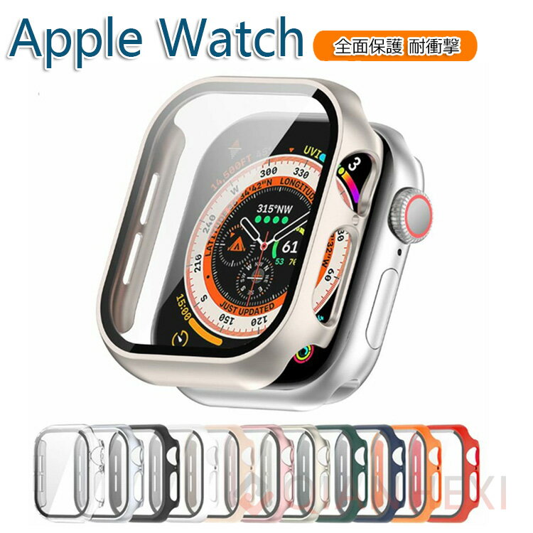 AppleWatch1/2/3/4/5/6/7/8/9/SE/SE2シリーズの42mmとAppleWatch10シリーズの42mmは共通していません。ご購入前にサイズをご確認ください。間違って購入した場合の返品交換送料はお客様がご負担になります。高級感が溢れるデザイン＆装着が簡単Apple Watchガラスフィルム＋保護カバーの融合された革新的な一体型デザイン。取付け道具不要、本体の上から嵌めるだけで楽に装着できます。従来のフィルム貼りの手間も省けます。9Hの硬度＆高透過率硬度9Hと強靭な液晶部保護フィルムで、外部の衝撃から大切なApple Watchを守ります。また、透明度の高い液晶ガラス素材で作れられており、本来の明るくカラフルな画質を保ちます。全面保護＆衝撃に強いPC素材を使用することで、鍵などによる擦り傷の他、あらゆるダメージから本体を守ります。また、液晶面全体を保護する安心の構造で、普段使い程度の落下では、本体に傷がつくことはほとんどありません。タッチ感度良好＆充電便利ケースを装着したままでもスムーズな操作感を実現。各ボタン操作や充電ホールへの接続もスムーズでノンストレスです。手洗いする際に、接着面の隙間からお水が入ってしまう事はございますので、水に濡れないようにご注意ください。対応モデル＆より使いやすく、より守るApple Watch 10/9/8/7/6/SE/5/4/3/2/1世代対応。Apple Watchの操作性を損ねない、こだわり抜いた究極的な設計。操作性を追求し、最も適したサイズに作られております。各ボタン部分への操作性、アクセスしやすさを考慮した最適な設計。【ご注意】製造ロットにより、細部形状の違いなどに多少の誤差が生じます。多少の傷、汚れ、色剥げ等がみられる場合がございます。商品のお色は撮影時の環境、ディスプレイの発色などにより実物と多少の違いが生じることがございます。予めご了承下さいませ。代金引換決済はご利用いただけません。配送日時のご指定はできません。簡易梱包で発送させていただきます。住所不備、送付先間違い、部屋番号の記入漏れなどにより、商品が返送された場合には、再発送料金を別途ご負担いただきます。予めご了承の上、ご注文くださいますようお願い致します。