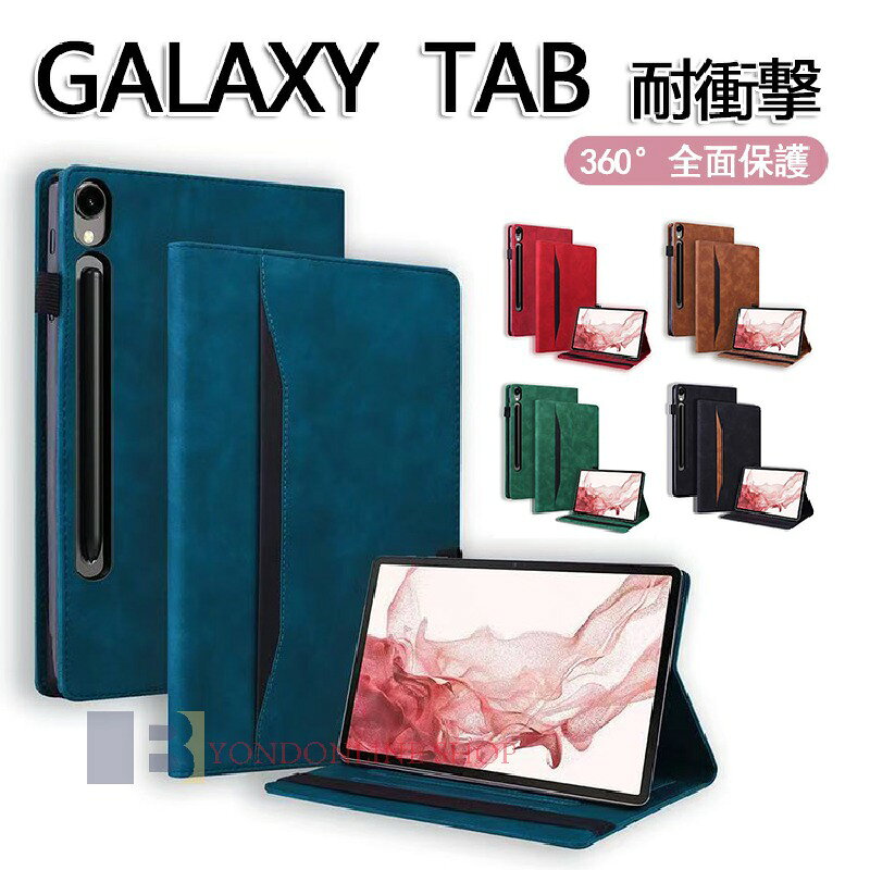 乐天商城 - Galaxy Tab S10 FE+ ケース 13.1インチ 手帳型カバー Tab S10/S9/s8 Ultra 14.6寸 手帳型PUレザーケース オートスリープ 機能付き ペン収納 Samsung サムスン ギャラクシー タブS10FE+ 衝撃吸収 スタンド機能 オートスリープ機能付き タブレットPC ケース/カバー