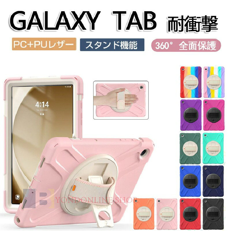 乐天商城 - Samsung Galaxy Tab A9+ ケース Galaxy Tab S9+ ケース Galaxy Tab S9 Ultra ケース Galaxy Tab S9 FE ケース Galaxy Tab S9 FE+ Galaxy Tab A9+ カバー ケース ショルダーストラップ付き シリコン 柔らかい 落下防止 ギャラクシー タブエス9 ギャラクシータブS9+ 耐衝撃