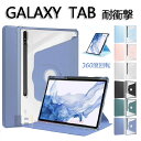 Galaxy Tab S10/S9/s8 Ultra サムスン ギャラクシー Galaxy Tab S9 FE 10.9インチ ケース カバー 耐衝撃カバー P...