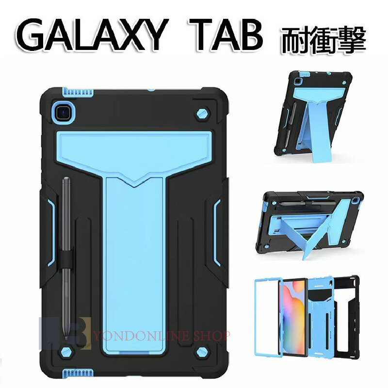 Rakuten - Galaxy Tab S9 11寸/S9 FE 10.9 Galaxy ギャラクシー Tab PC キックスタンド スタンド機能 ペン収納Galaxy Tab S10 Plus 12.4 耐衝撃 ケース 全6色 S9 FE / S9 FE+ / S9 / S9+ / S9Ultra タブレット カバー 送料無料