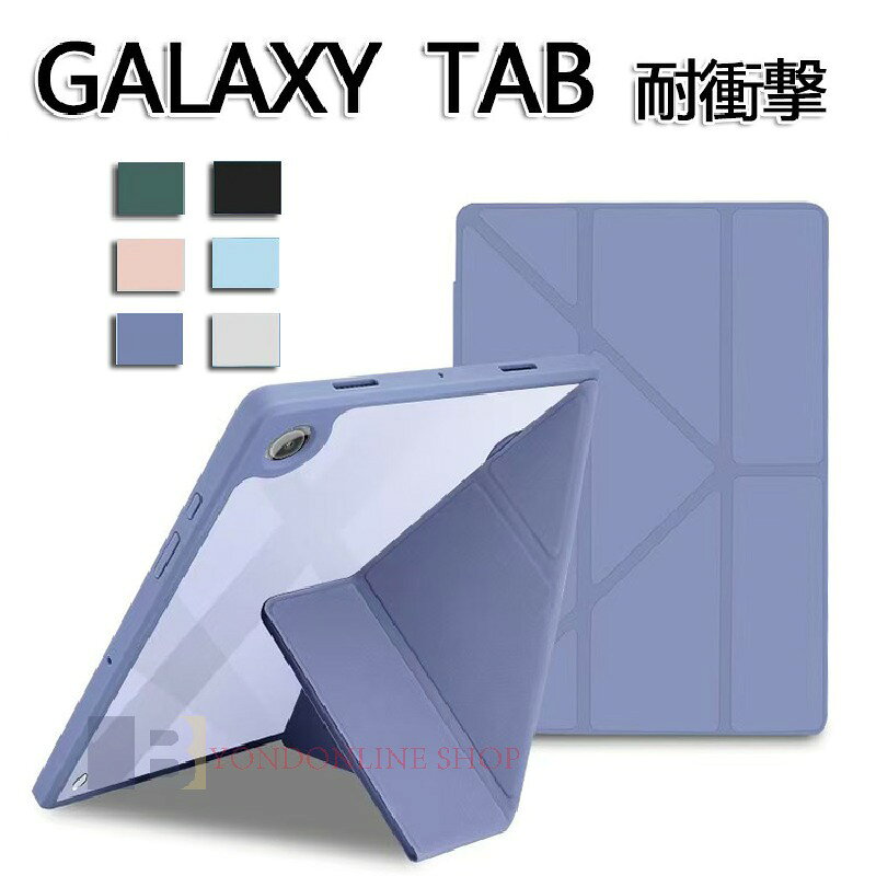 Galaxy Tab A9 plus 11寸ケース Galaxy Tab A9 8.7寸ケース Galaxy Tab A8 Galaxy ギャラクシー Tab PUレザー ペン収納 スタンド機能 フリップTab S6 Lite 10.4 202412022/2020通用 ケース オートスリープ対応 ケース S9 FE / S9 FE+ / S9 / S9+ / S9Ultra タブレット カバー