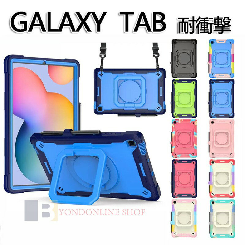Rakuten - Galaxy Tab S6 Lite 10.4 2024/2022/2020通用 Galaxy Tab S9 FE ケース 10.9インチ スタンド機能 スマホショルダー ペン収納Galaxy Tab S10/S9/s8 Ultra 片手持ち 便利なリング付き プ サムスン ギャラクシー タブS9 FE 衝撃吸収 カバー タブレットケース タブレットカバー