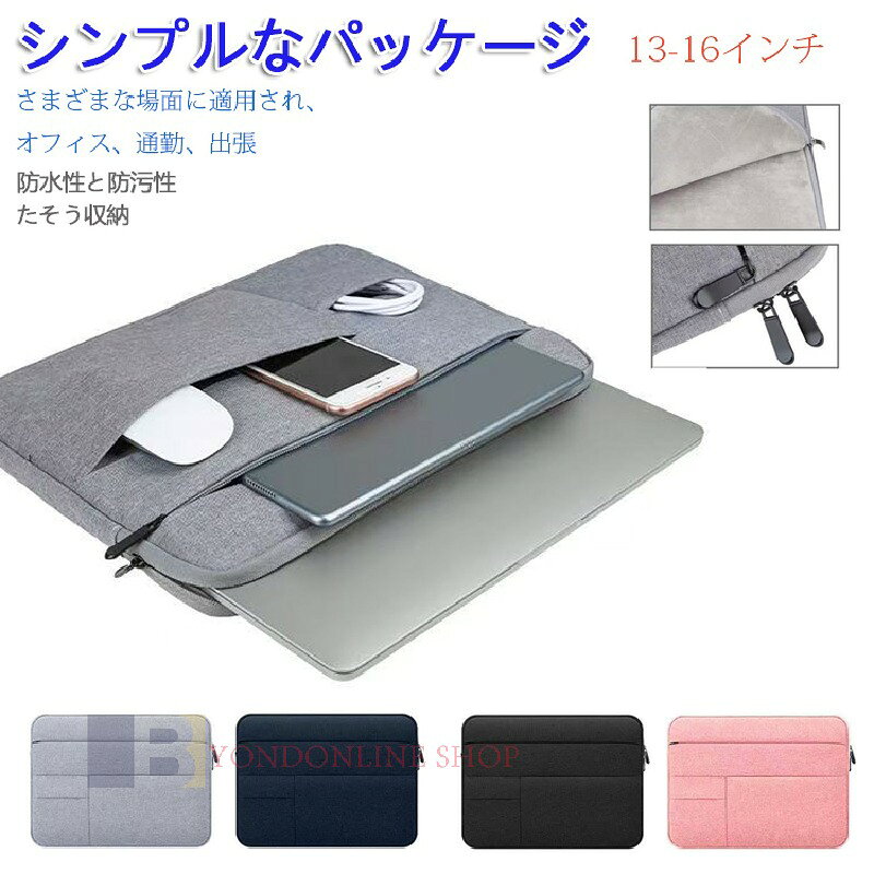 Rakuten - パソコン ケース 13インチ MacBook Air M3/M2/M1 2024-2018/Pro 13 M2/M1 2022-2019 耐衝撃 防水 軽量 PC ケース 対応 MacBook Air 13/Pro 14/Pro 13 軽量 軽い 持ち運び パソコンバッグ PCバッグ メンズ レディース 通勤 通学 新学期 スリーブ MacBook Pro MacBook Air