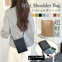 スマホショルダー 財布 スマホポーチ 携帯 お財布ショルダー 革 サコッシュ ポシェット ミニショルダーバッグ レザー(4)