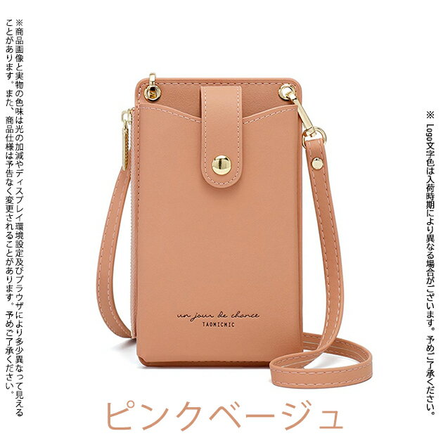 お財布ショルダー 革 スマホショルダー 財布 スマホポーチ 携帯 サコッシュ ポシェット スマホショルダーバッグ レザー