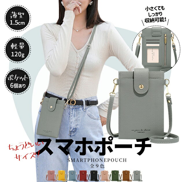 お財布ショルダー 革 スマホショルダー 財布 スマホポーチ 携帯 サコッシュ ポシェット スマホショルダ..