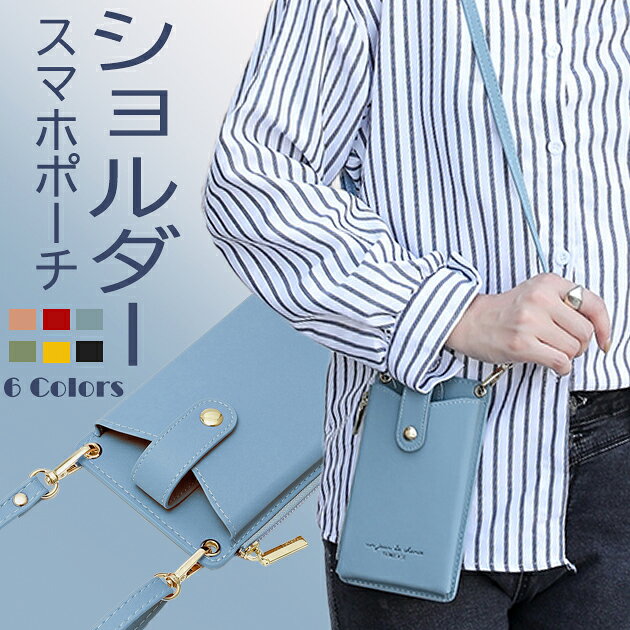 スマホショルダー 財布 スマホポーチ 携帯 お財布ショルダー 革 サコッシュ ポシェ...