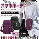 スマホポーチ 携帯 スマホショルダー 財布 お財布ショルダー サコッシュ ポシェット ミニショルダーバッグ ナイロン(4)