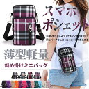 スマホポーチ 携帯 スマホショルダー 財布 お財布ショルダー サコッシュ ポシェット ミニショルダーバッグ ナイロン