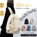 リュックサック レディースリュック 大容量 軽い 通学 防水 デイバック 黒 リュック レディース おしゃれ 女子 軽量 撥水