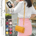 お財布ショルダー 革 スマホショルダー 財布 スマホポーチ 携帯 サコッシュ ポシェット スマホショルダーバッグ レザー(4)