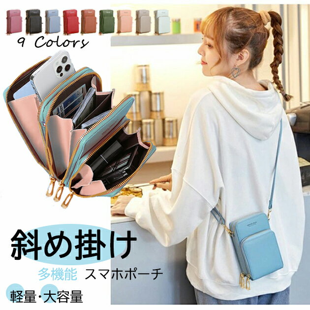 Rakuten - スマホショルダー 財布 スマホポーチ 携帯 お財布ショルダー 革 サコッシュ ポシェット ミニショルダーバッグ レザー