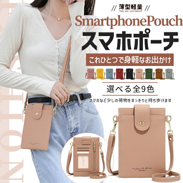 M - スマホポーチ 携帯 スマホショルダー 財布 お財布ショルダー 革 サコッシュ ポシェット ミニショルダーバッグ レザー