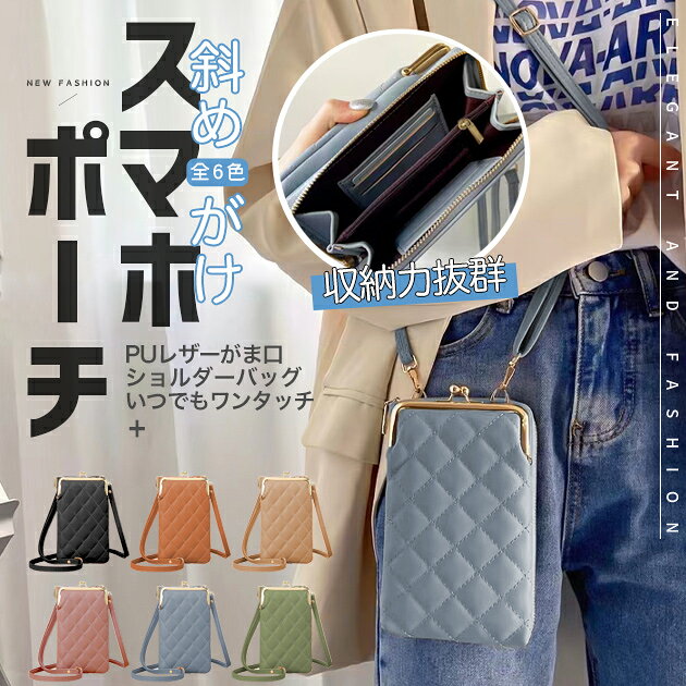 M - スマホポーチ 携帯 スマホショルダー 財布 お財布ショルダー 革 サコッシュ ポシェット ミニショルダーバッグ がま口