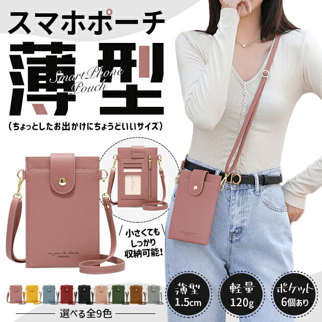 U, 吉 - スマホショルダー 財布 スマホポーチ 携帯 お財布ショルダー 革 サコッシュ ポシェット ミニショルダーバッグ レザー