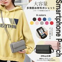 スマホポーチ 携帯 スマホショルダー 財布 お財布ショルダー 革 サコッシュ ポシェット ミニショルダーバッグ レザー(4)