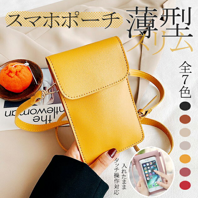 Rakuten - お財布ショルダー 革 スマホショルダー 財布 スマホポーチ 携帯 サコッシュ ポシェット スマホショルダーバッグ レザー