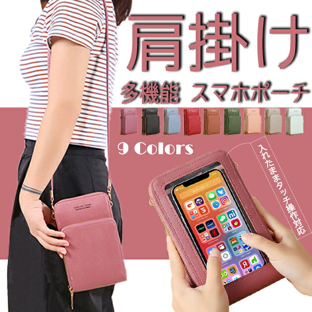 Rakuten - スマホショルダー 財布 スマホポーチ 携帯 お財布ショルダー 革 サコッシュ ポシェット ミニショルダーバッグ レザー