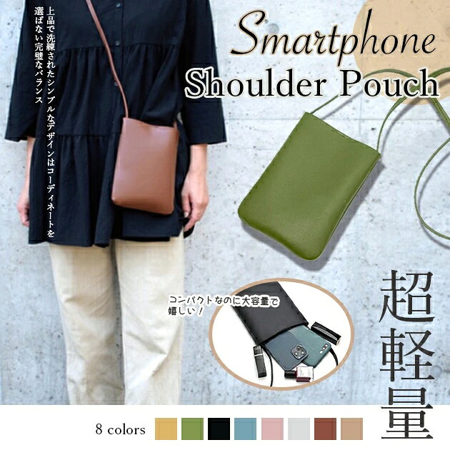 Rakuten - スマホポーチ 携帯 スマホショルダー 財布 お財布ショルダー 革 サコッシュ ポシェット ミニショルダーバッグ レザー