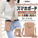 スマホポーチ 携帯 スマホショルダー 財布 お財布ショルダー 革 サコッシュ ポシェット ミニショルダーバッグ レザー