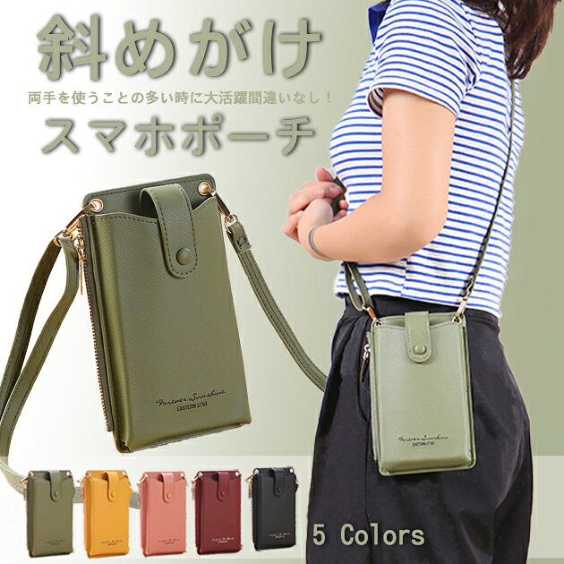 Rakuten - スマホポーチ 携帯 スマホショルダー 財布 お財布ショルダー 革 サコッシュ ポシェット ミニショルダーバッグ レザー