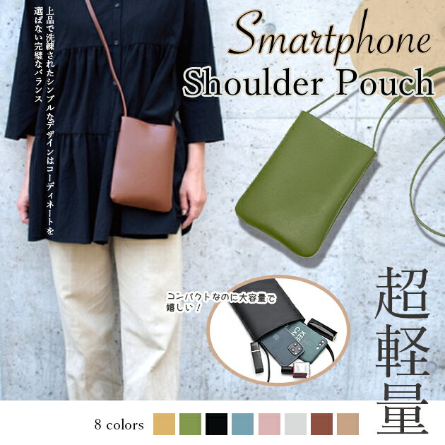 Rakuten - スマホポーチ 携帯 スマホショルダー 財布 お財布ショルダー 革 サコッシュ ポシェット ミニショルダーバッグ レザー