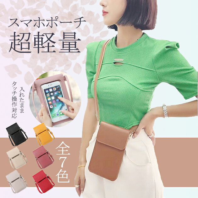 Rakuten - スマホポーチ 携帯 スマホショルダー 財布 お財布ショルダー 革 サコッシュ ポシェット ミニショルダーバッグ レザー
