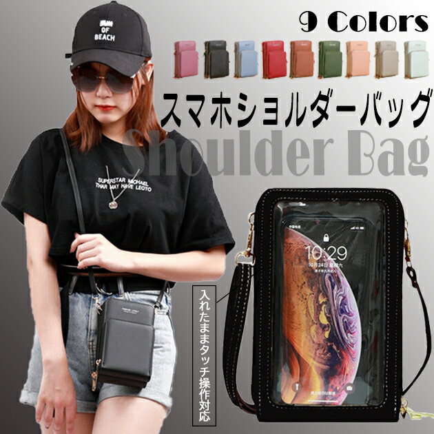 U, 吉 - お財布ショルダー 革 スマホショルダー 財布 スマホポーチ 携帯 サコッシュ ポシェット スマホショルダーバッグ レザー