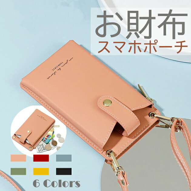 U, 吉 - スマホポーチ 携帯 スマホショルダー 財布 お財布ショルダー 革 サコッシュ ポシェット ミニショルダーバッグ レザー