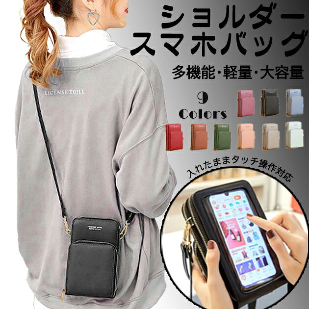 Rakuten - スマホポーチ 携帯 スマホショルダー 財布 お財布ショルダー 革 サコッシュ ポシェット ミニショルダーバッグ レザー